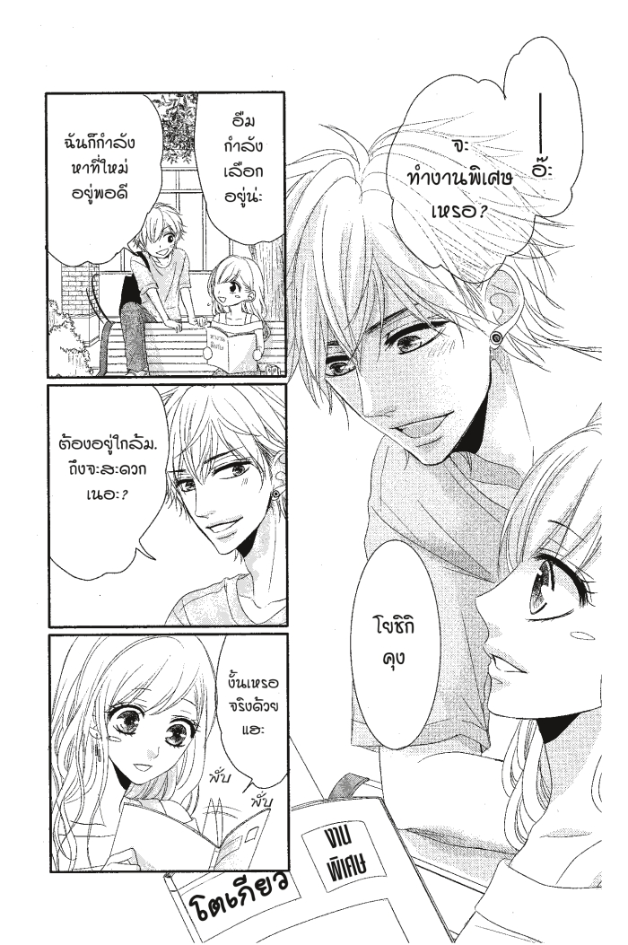 Coffee & Vanilla 18 (38)